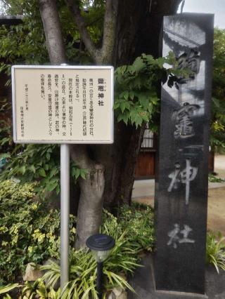 塩竃神社の参拝記録(じぃこさん)