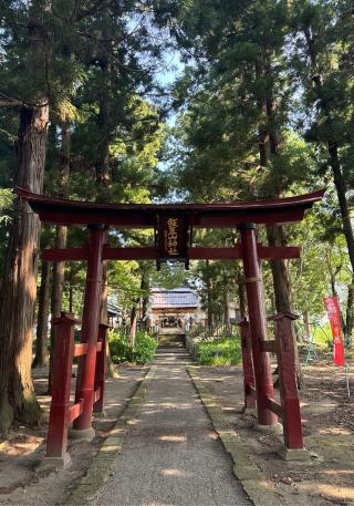 飯笠山神社の参拝記録(竜胆の花さん)