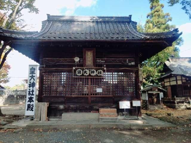 皇大神社の参拝記録1