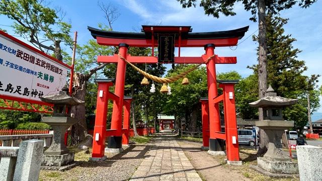 生島足島神社の参拝記録