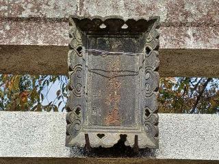 上洗馬神社の参拝記録(銀玉鉄砲さん)
