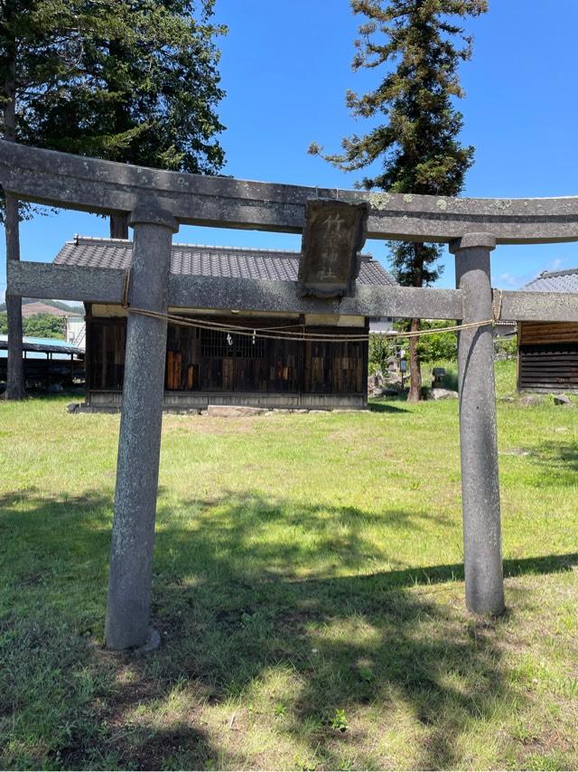 竹室神社の参拝記録(藤宮いどさん)