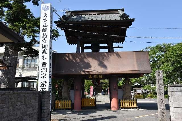宗源寺の参拝記録1