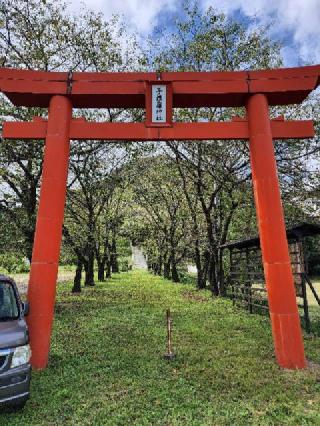 子檀嶺神社の参拝記録(たけちゃ～ん⚾さん)