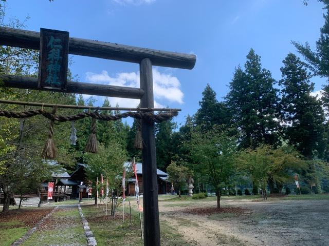 仁科神社の参拝記録5
