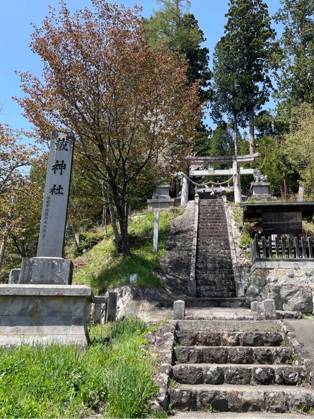 戴神社の参拝記録1