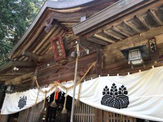 有明山社の参拝記録(ひでひでさん)