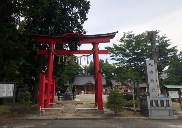 八幡神社の参拝記録5
