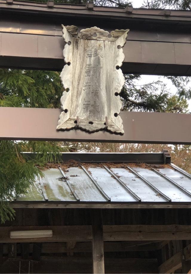 諏訪神社（花見）の参拝記録1