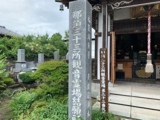 吉利俱山 玉泉院 光照寺の参拝記録( 真弓さん)