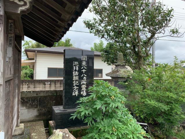 栃木県那須郡那珂川町小川710 吉利俱山 玉泉院 光照寺の写真2