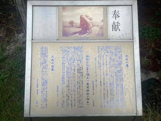 岩岡神社の参拝記録1