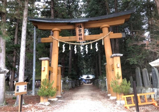 住吉神社の参拝記録2