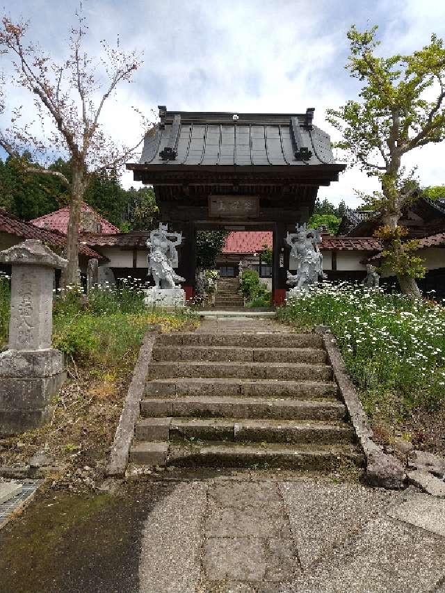 米澤山 金光峯寺 最勝院の参拝記録3