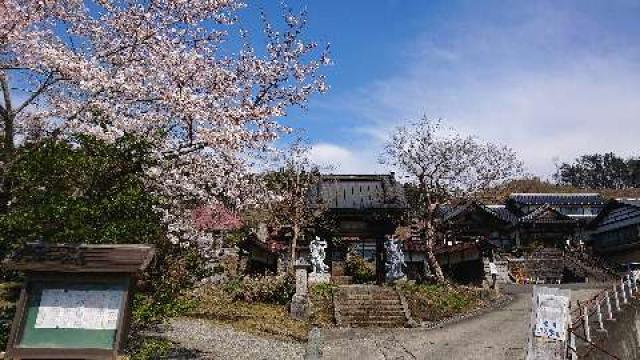 栃木県那須郡那須町芦野2870 米澤山 金光峯寺 最勝院の写真1