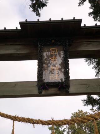 日吉神社の参拝記録(ひでひでさん)
