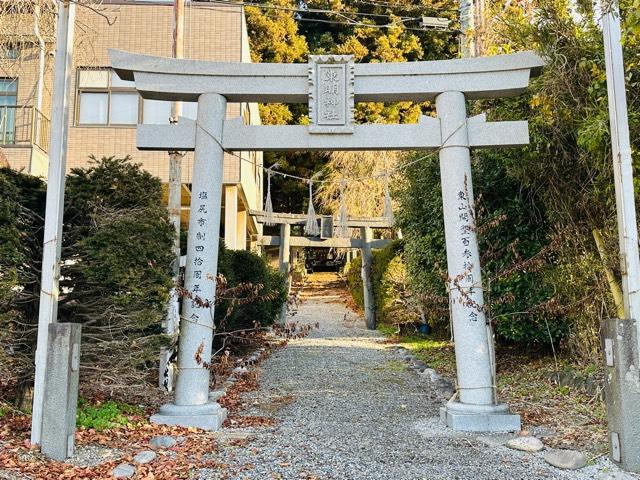 東明神社の参拝記録1