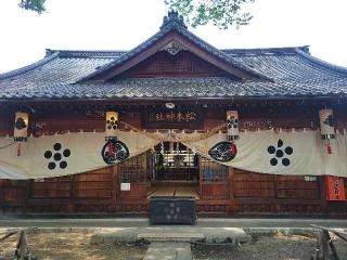 松本神社の参拝記録(まっきーさん)