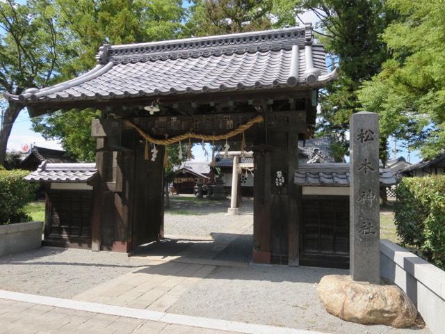 松本神社の参拝記録(ともりんさん)