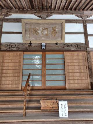 普門院の参拝記録(zx14rさん)