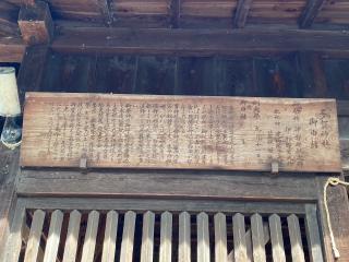 多賀神社の参拝記録(xiao-chiさん)
