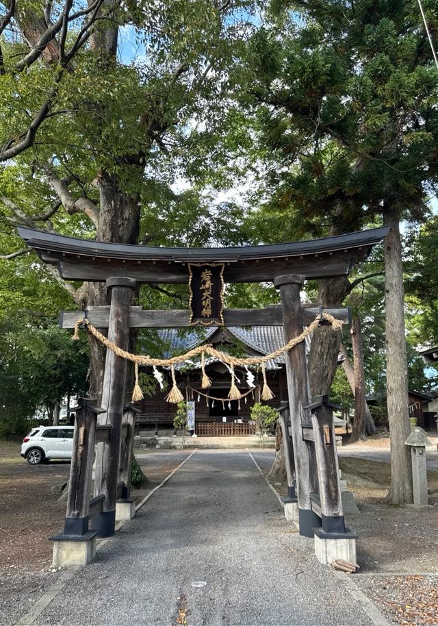 岩崎神社の参拝記録8