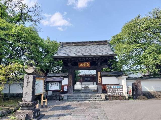 星顕山 光明院 如来寺の参拝記録7