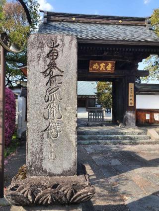 星顕山 光明院 如来寺の参拝記録(たけちゃん⚾さん)