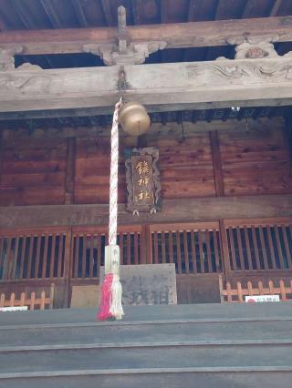 鎮神社の参拝記録(ゆきいちご🍓さん)