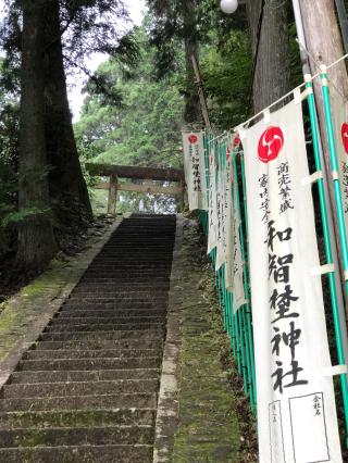 和智野神社の参拝記録(ひでひでさん)
