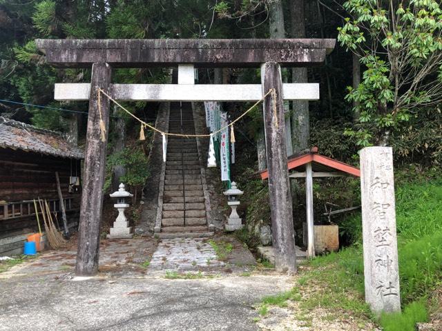 和智野神社の参拝記録2