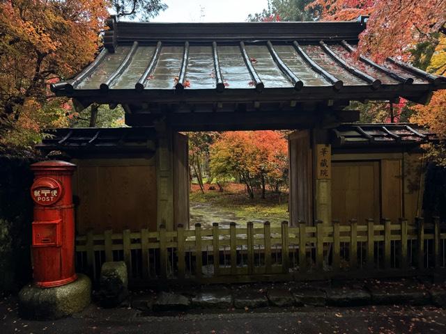 華蔵院の参拝記録1