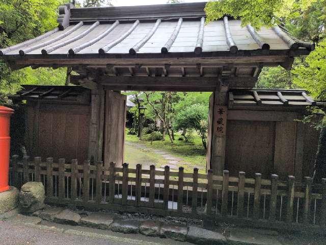 華蔵院の参拝記録1