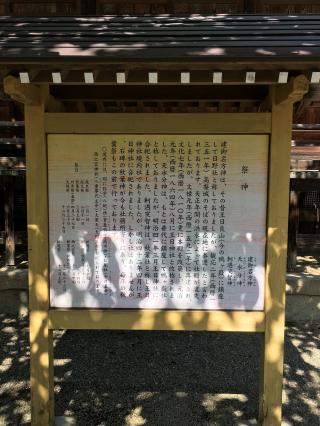 王日神社の参拝記録(ムドラさん)