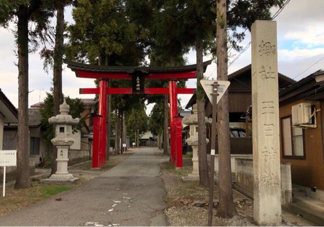 王日神社の参拝記録3