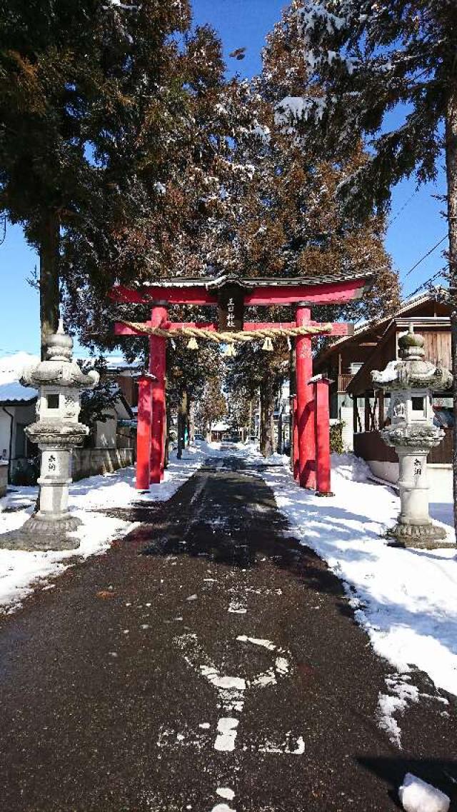 長野県中野市諏訪町4-20 王日神社の写真2