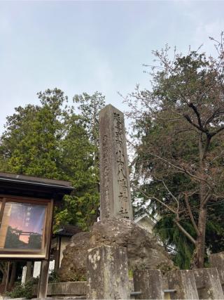 小内八幡神社の参拝記録(⛩️🐍🐢まめ🐢🐍⛩️さん)