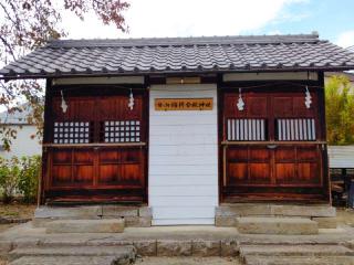 白山稲荷合殿神社の参拝記録(miyumikoさん)