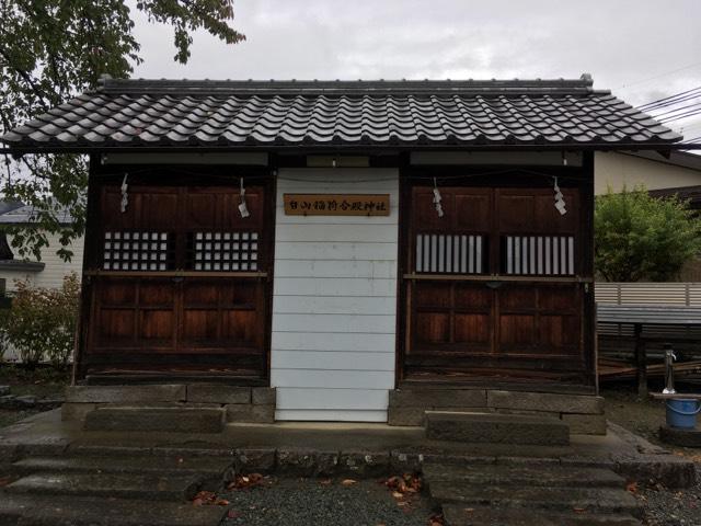 長野県長野市大字鶴賀261-ｲ 白山稲荷合殿神社の写真1