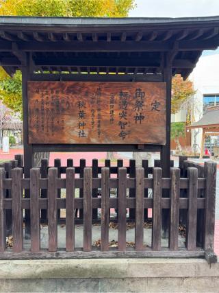 秋葉神社の参拝記録(こーちんさん)