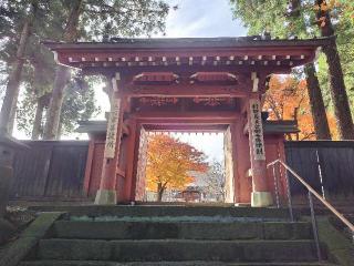 真命山 心光院 法蔵寺の参拝記録(優雅さん)