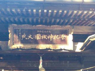 健御名方富命彦神別神社の参拝記録(miyumikoさん)