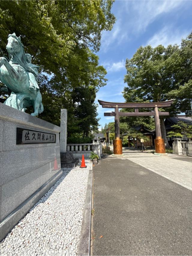 象山神社の参拝記録5