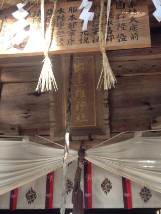 熊野出速雄神社の参拝記録(ひでひでさん)