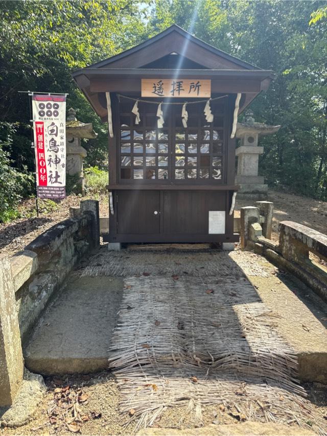 白鳥神社の参拝記録2