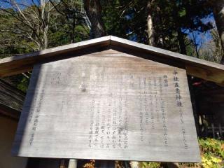 中社五斎神社(戸隠神社 中社)の参拝記録(miyumikoさん)