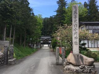 小川神社の参拝記録(明介さん)