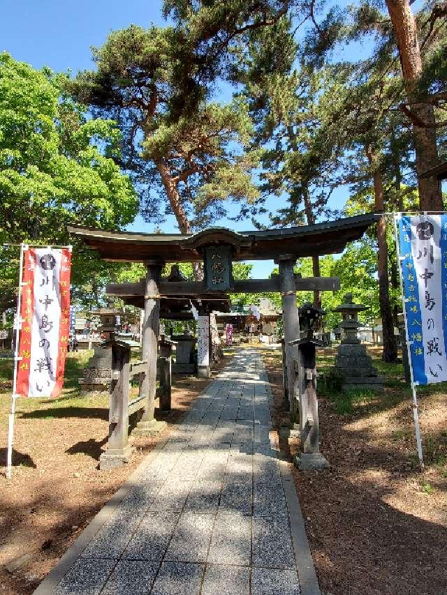 川中島古戦場八幡神社の参拝記録(コージさん)