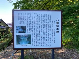 上牧八幡宮の参拝記録(二代目無宿さん)