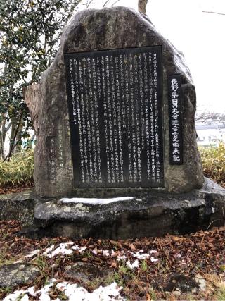 上伊那招魂社の参拝記録(ひでひでさん)
